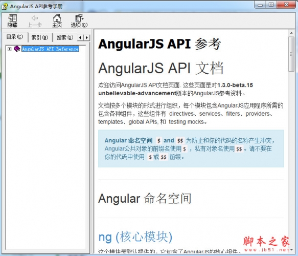 API大全中文版参考手册(包含java、Bootstrap等所有开发api) chm版
