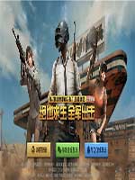 雷霆战机4.17无尽模式辅助刷宝箱卡经验打bo