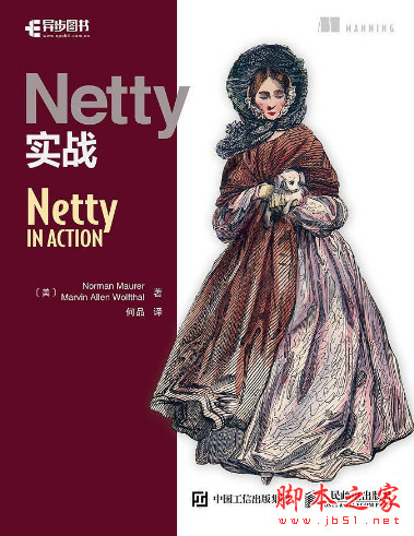 Netty实战(Netty IN ACTION) (诺曼·毛瑞尔) 中文pdf高清版