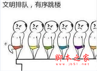 天台见表情下载醒醒你排名掉了表情包图片