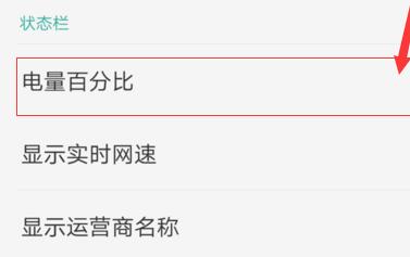 oppor17怎么开热点?oppor17开启个人热点教程