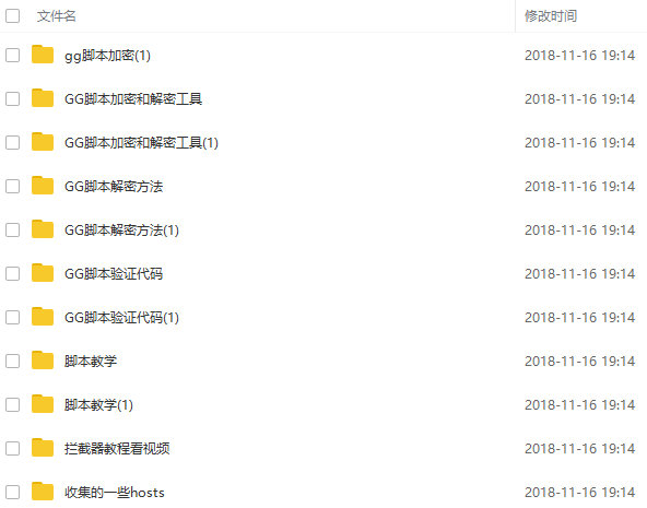 lua脚本外挂编写视频教程附xscript教程