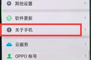 oppo A7怎么开热点?oppo A7开启个人热点两