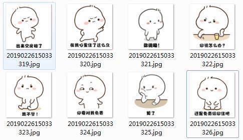抖音交房租了动态表情下载