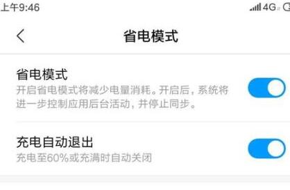 手机小米关闭语音助手?小米手机关闭小爱iphone6型号ll图片