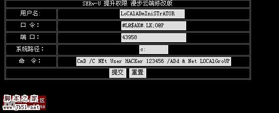 麦咖啡 (mcafee) VSE 8.5 防止Serv-U提权