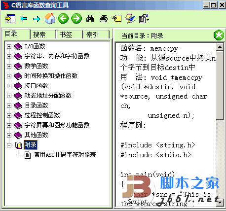 人口查询软件_户口户籍查询平台下载 全国常住人口信息户籍查询系统电脑版(2)