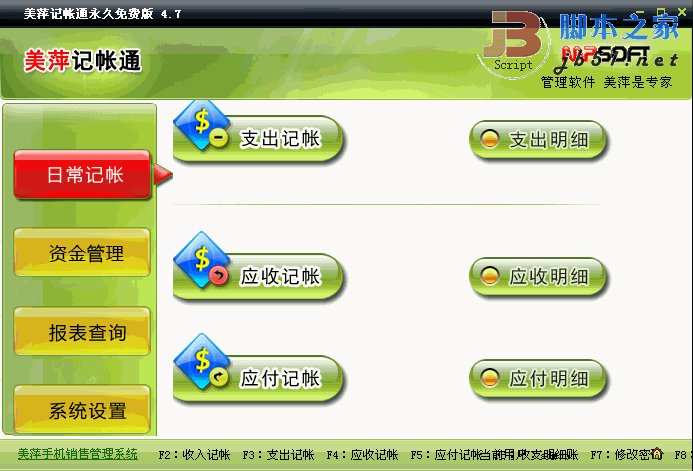 收入证明_日常收入流水帐(2)