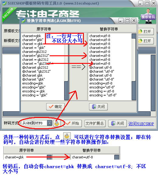 gbk编码在线转换