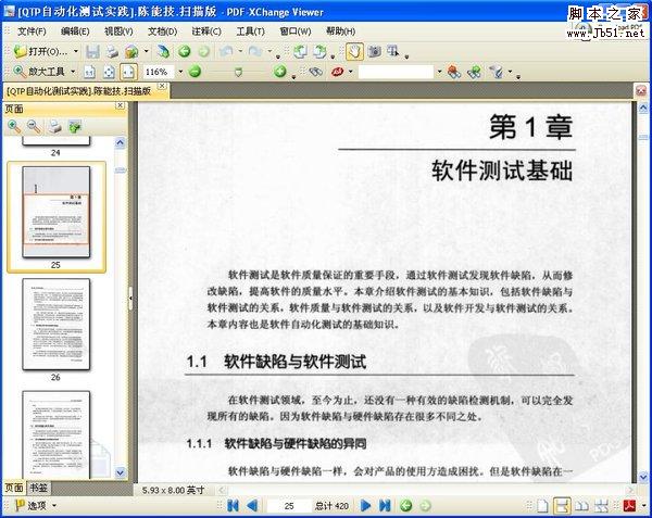 QTP自动化测试实践 陈能技著 中文 PDF版 [40