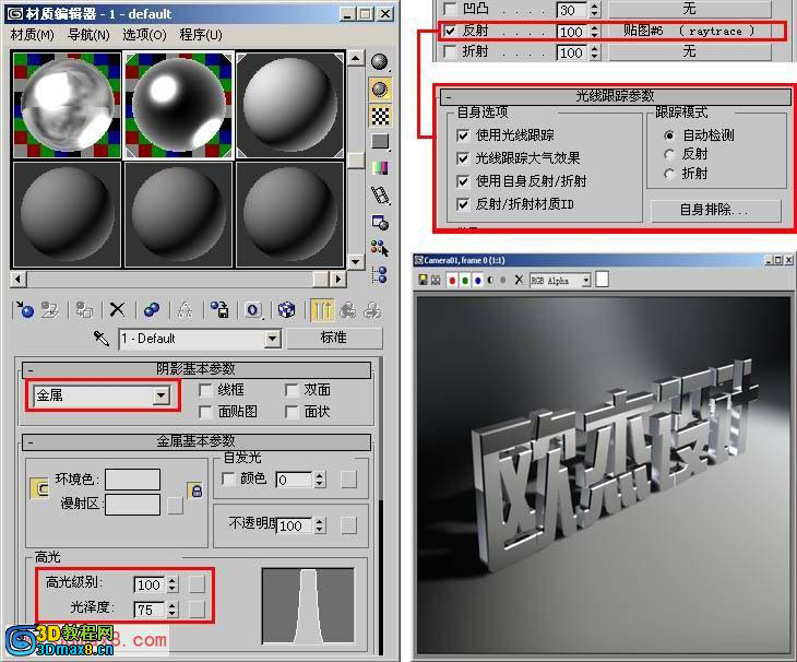 材质教程:常用的材质做法_材质贴图_3DMAX教