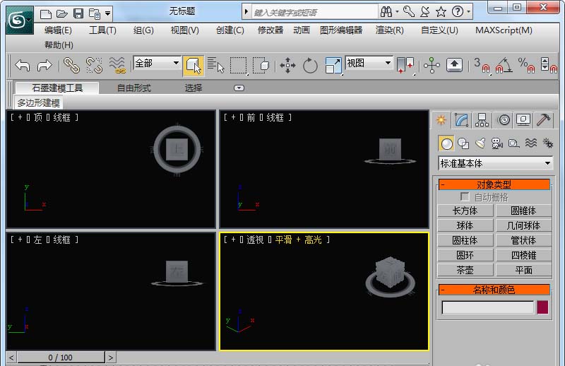 3dmax中怎么设计旋转楼梯的模型?_基础教程