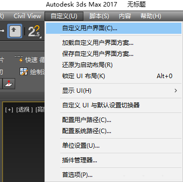 3DsMax快捷键怎么使用Maya模式? 设置Maya