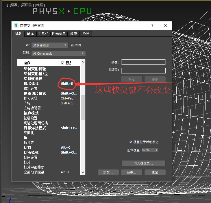 3DsMax快捷键怎么使用Maya模式? 设置Maya