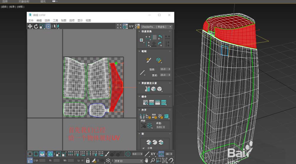 【已解答】3dmax怎么展开uv并贴图? - 视频教程线上学