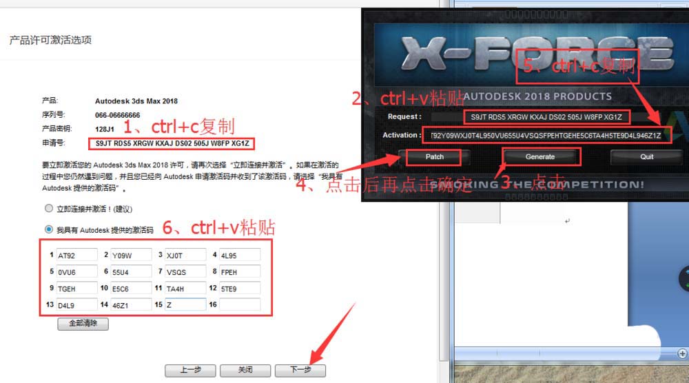 3Dmax2018怎么安装? 3Dmax2018破解安装的