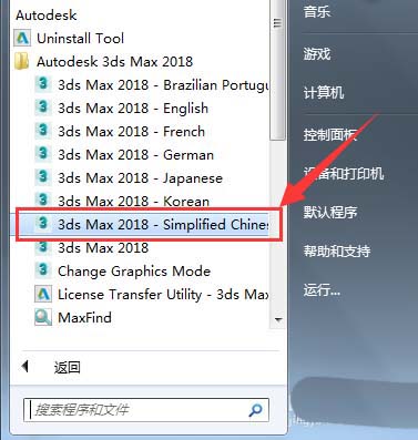 3Dmax2018怎么安装? 3Dmax2018破解安装的