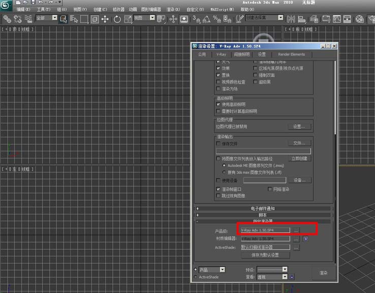 3d怎么添加vr渲染器? 3DMAX设置VRay渲染器