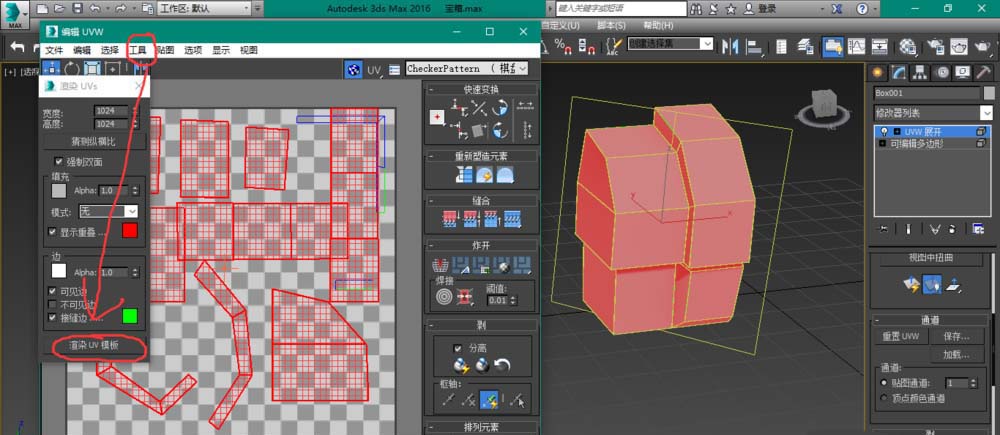 3dmax图纸模型怎么展贴图uv