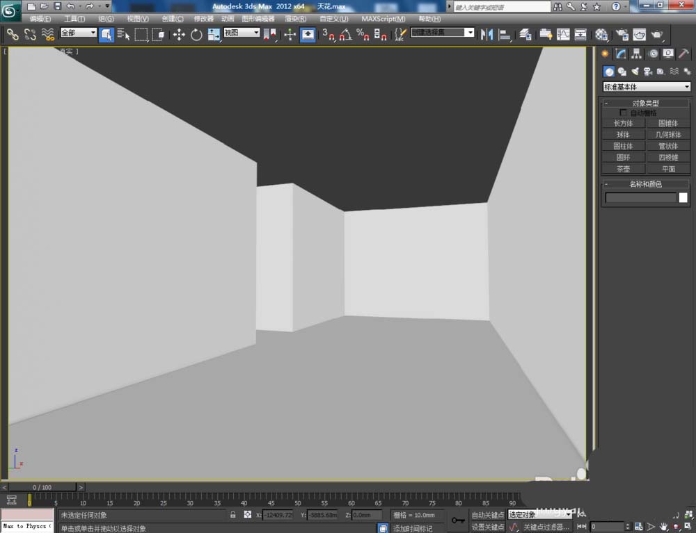 3dmax怎么制作吊顶模型? 3dmax吊顶建模技巧_建模教程