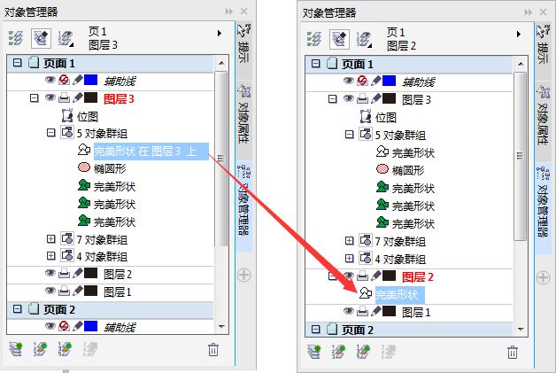 在CorelDRAW图层中如何移动和复制对象?_C