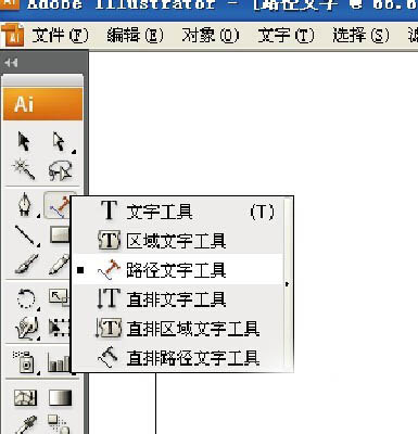 ai工具使用路径文字工具时 应在何种路径上操作_ai中如何使用路径文字_ai文字转换为路径