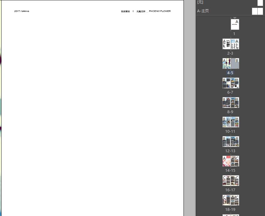 ID文件怎么添加底纹? Indesign页眉页脚添加图
