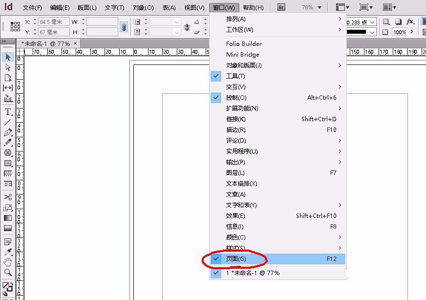 indesign怎么设置页码? ID添加页码的教程_Ind