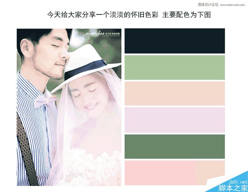 Photoshop调出外景婚纱照片甜美暖色效果,PS教程,思缘教程网