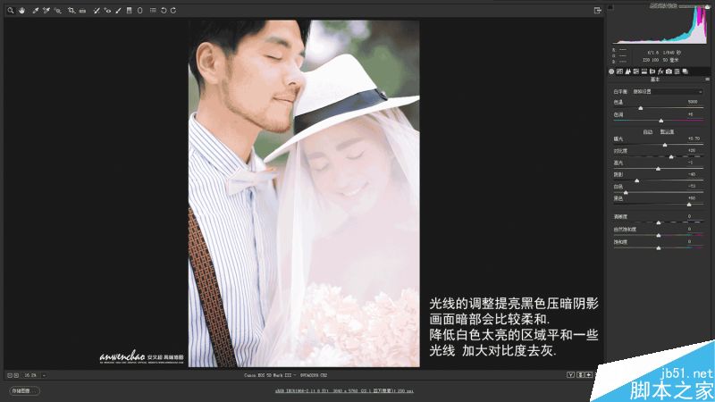 Photoshop调出外景婚纱照片甜美暖色效果,PS教程,思缘教程网