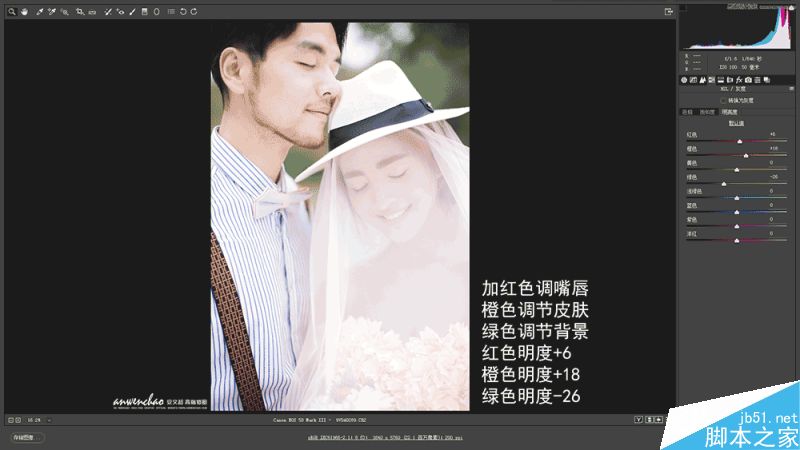 Photoshop调出外景婚纱照片甜美暖色效果,PS教程,思缘教程网