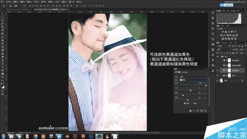 Photoshop调出外景婚纱照片甜美暖色效果,PS教程,思缘教程网