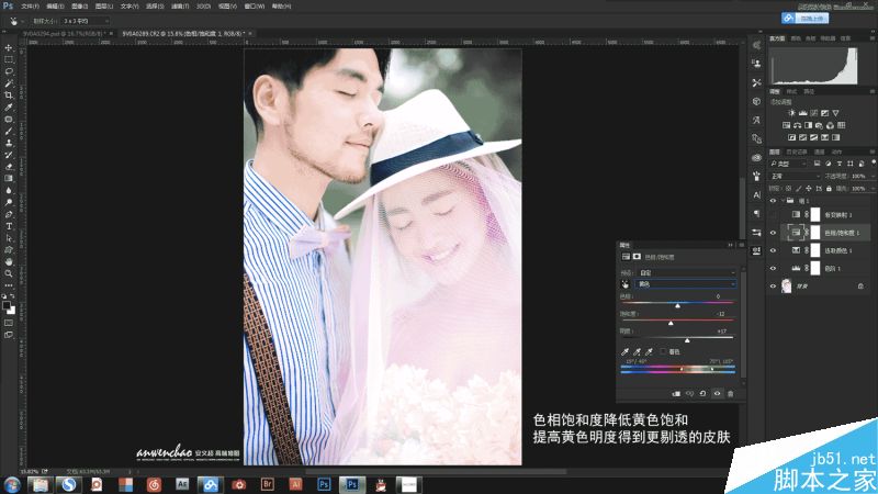 Photoshop调出外景婚纱照片甜美暖色效果,PS教程,思缘教程网