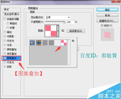 PhotoShop简单制作漂亮的格子背景