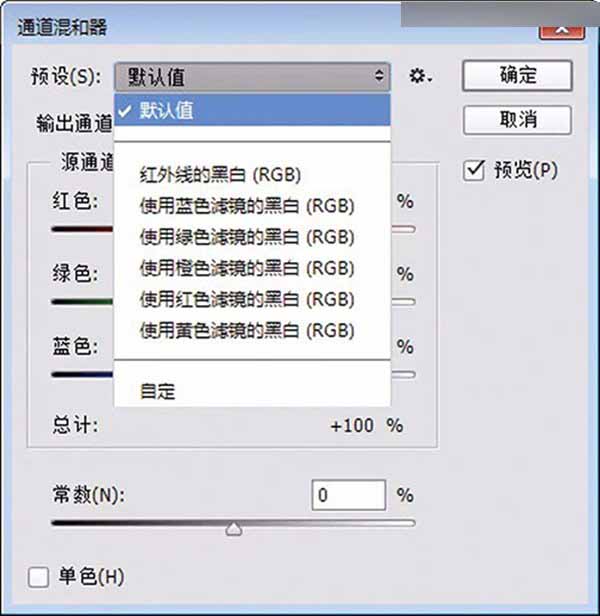 Photoshop利用通道混合器给外景婚纱调色,PS教程,思缘教程网