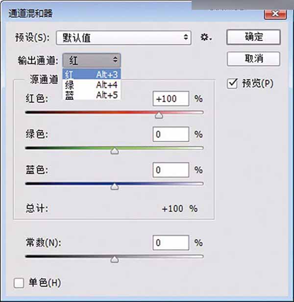 Photoshop利用通道混合器给外景婚纱调色,PS教程,思缘教程网