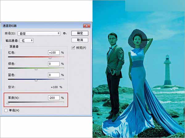 Photoshop利用通道混合器给外景婚纱调色,PS教程,思缘教程网