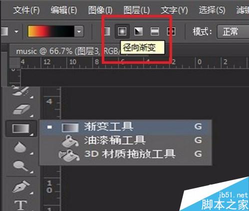 用Photoshop制作“音乐图标”按钮。