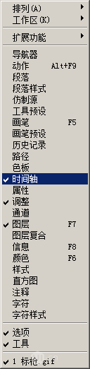 PS制作印第安人投标枪的gif小动画