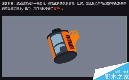Photoshop制作漂亮立体的胶卷icon图标