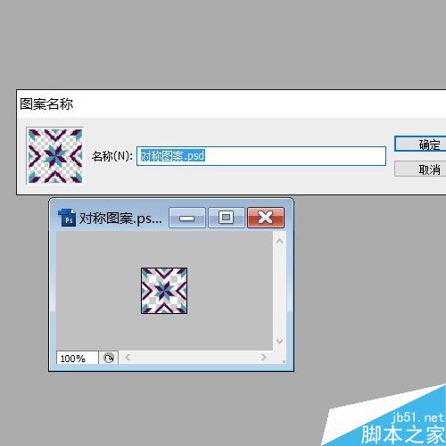 PS制作对称的几何图案