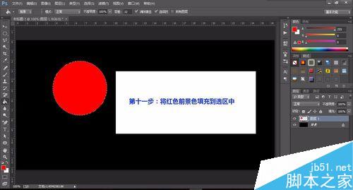 ps做出RGB三原色的光学红绿蓝叠加效果