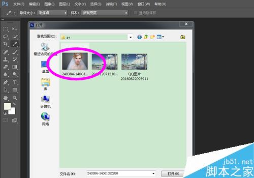 用ps怎么在图片上打马赛克？