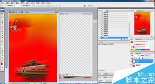 用Photoshop制作漂亮的海报