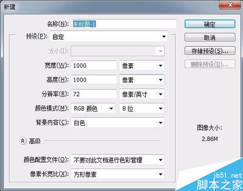 ps制作梦幻的时空隧道效果图