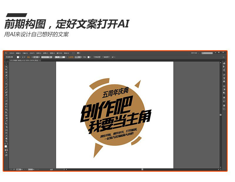 本教程主要使用PhPhotoshop结合C4D和AI制作绚丽的3d字体海报教程,这篇海报主要是解析C4D在商业海报中的应用,然后结合AI和PS制作出最终效果,教程很实用,值得大家学习,推荐过来,希望大家喜欢