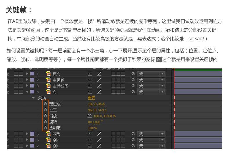 Photoshop结合AE制作刀剑英雄专题的标题动画