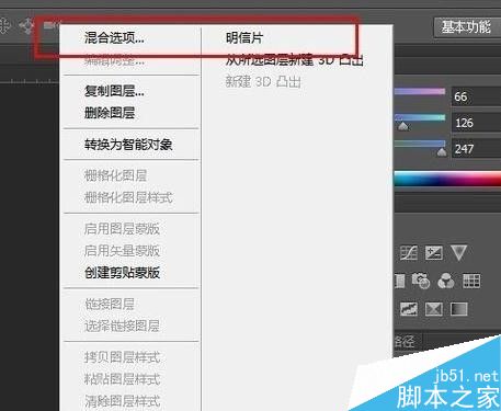 ps如何处理头发边缘的杂毛？