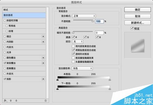 ps制作逼真的透明玻璃特效效果