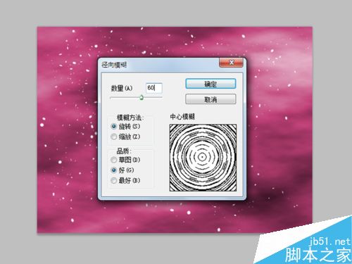PS制作漂亮璀璨的星空效果